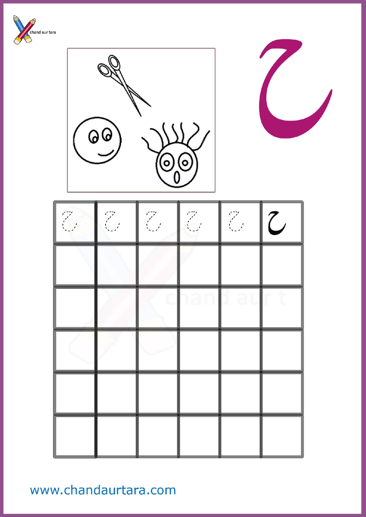 Writing Worksheets